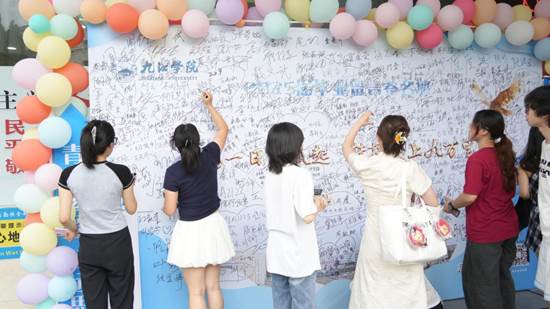 https://www.jju.edu.cn/__local/6/52/F6/5B10373D3DC67EF29CF20806412_BFD18A80_1A424.jpg